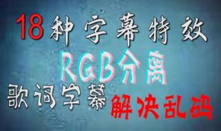 PR中字幕乱码怎么办 PR中字幕乱码怎么办